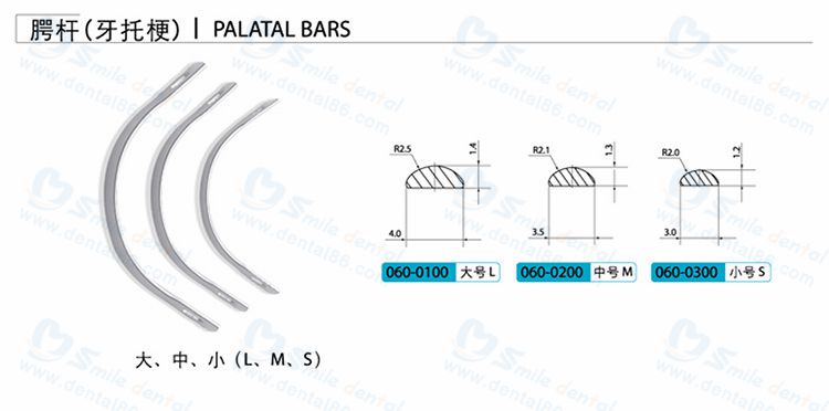 palatal bars